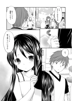 Page 33 of Yousei Soushuuhen 3