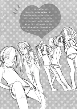 Page 3 of Yousei Soushuuhen 3