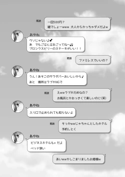 Page 49 of Yousei Soushuuhen 3