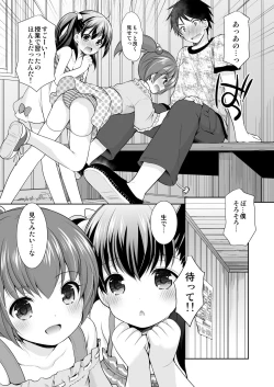 Page 73 of Yousei Soushuuhen 3