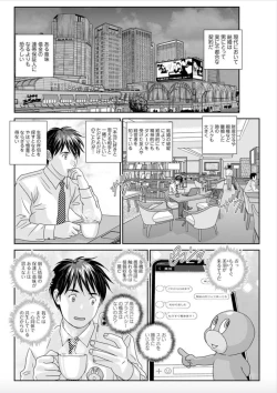 Page 102 of Hot Rod Deluxe Ch. 1-7