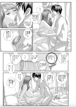 Page 127 of Hot Rod Deluxe Ch. 1-7