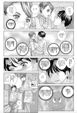 Page 15 of Hot Rod Deluxe Ch. 1-7