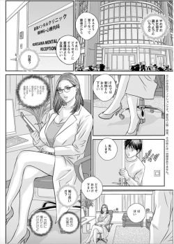 Page 45 of Hot Rod Deluxe Ch. 1-7