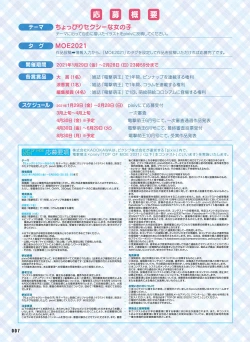 Page 10 of Dengeki Moeoh 2021-02