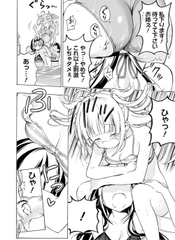 Page 110 of Dengeki Moeoh 2021-02