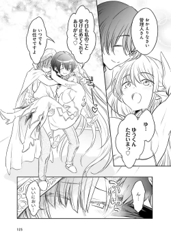 Page 119 of Dengeki Moeoh 2021-02