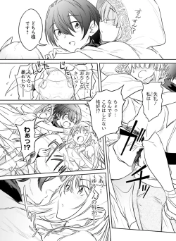 Page 120 of Dengeki Moeoh 2021-02