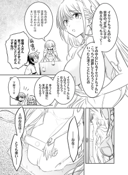 Page 123 of Dengeki Moeoh 2021-02