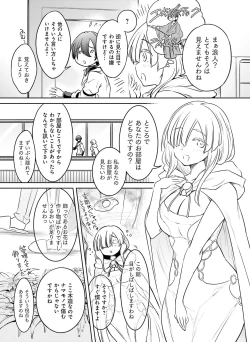 Page 125 of Dengeki Moeoh 2021-02