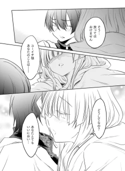 Page 129 of Dengeki Moeoh 2021-02