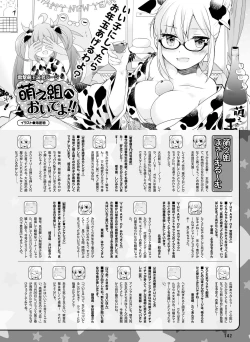 Page 135 of Dengeki Moeoh 2021-02