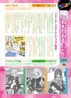 Page 57 of Dengeki Moeoh 2021-02