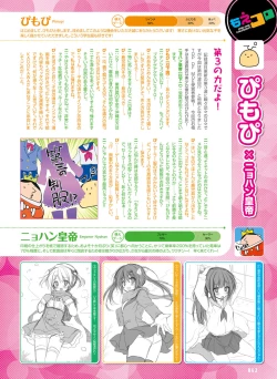 Page 59 of Dengeki Moeoh 2021-02