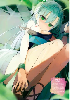 Page 69 of Dengeki Moeoh 2021-02