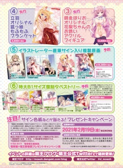 Page 8 of Dengeki Moeoh 2021-02