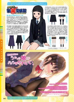 Page 91 of Dengeki Moeoh 2021-02