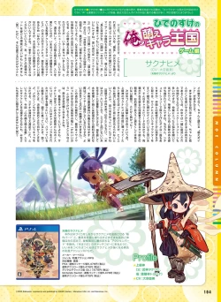 Page 98 of Dengeki Moeoh 2021-02