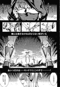 Page 119 of Raikou Shinki Igis Magia III