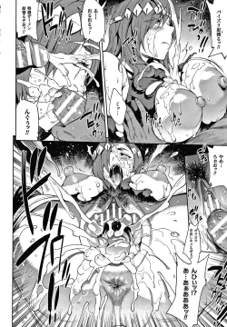 Page 14 of Raikou Shinki Igis Magia III