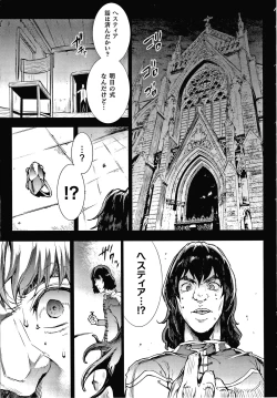 Page 163 of Raikou Shinki Igis Magia III