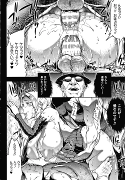 Page 182 of Raikou Shinki Igis Magia III