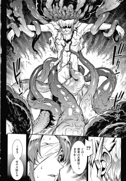 Page 208 of Raikou Shinki Igis Magia III