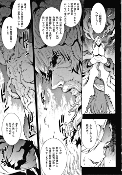 Page 209 of Raikou Shinki Igis Magia III