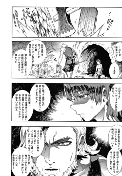 Page 28 of Raikou Shinki Igis Magia III