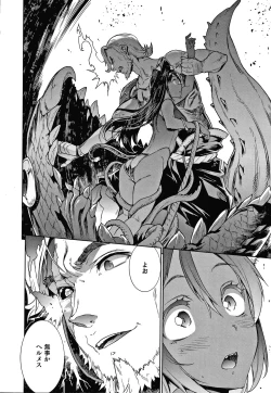 Page 46 of Raikou Shinki Igis Magia III