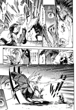 Page 49 of Raikou Shinki Igis Magia III