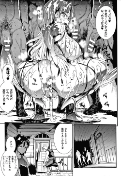 Page 75 of Raikou Shinki Igis Magia III