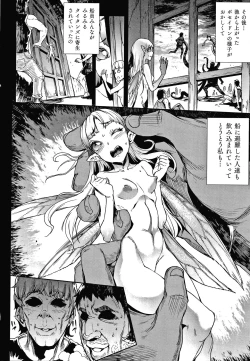 Page 80 of Raikou Shinki Igis Magia III