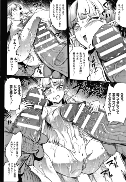 Page 82 of Raikou Shinki Igis Magia III