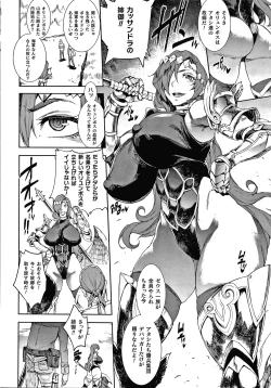 Page 8 of Raikou Shinki Igis Magia III