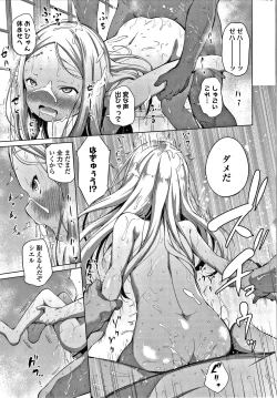 Page 106 of Konoko Haramasetemo Iidesuka?