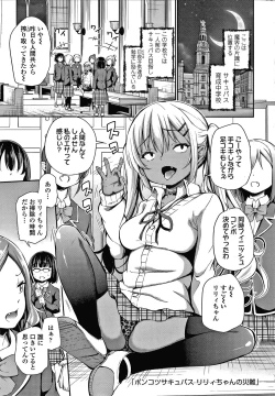 Page 112 of Konoko Haramasetemo Iidesuka?