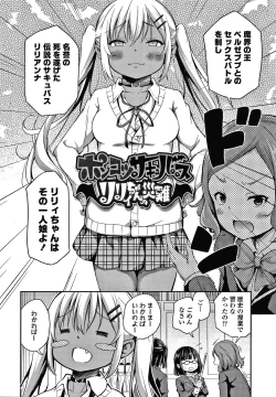 Page 113 of Konoko Haramasetemo Iidesuka?