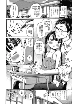 Page 11 of Konoko Haramasetemo Iidesuka?