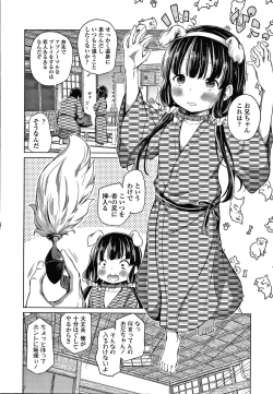 Page 175 of Konoko Haramasetemo Iidesuka?
