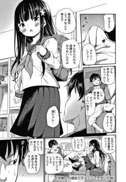 Page 32 of Konoko Haramasetemo Iidesuka?