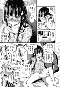 Page 40 of Konoko Haramasetemo Iidesuka?