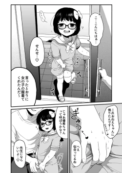 Page 11 of Sensei Oshiete