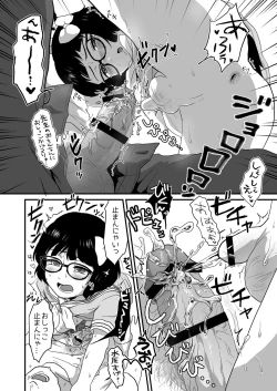 Page 17 of Sensei Oshiete