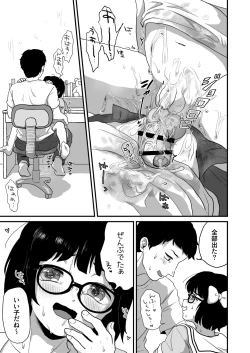 Page 18 of Sensei Oshiete