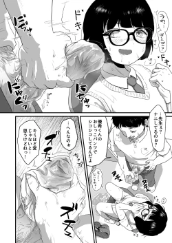 Page 9 of Sensei Oshiete