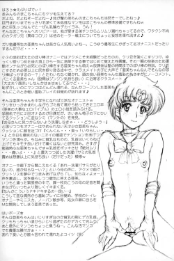 Page 14 of Nippon Ginga-Bantyo