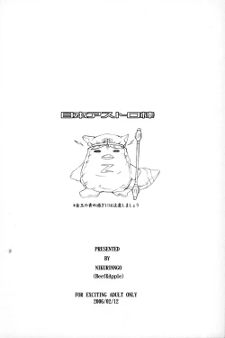 Page 31 of Nippon Ginga-Bantyo