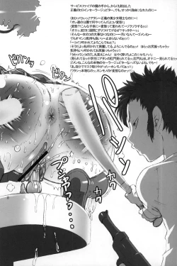 Page 33 of Nippon Ginga-Bantyo