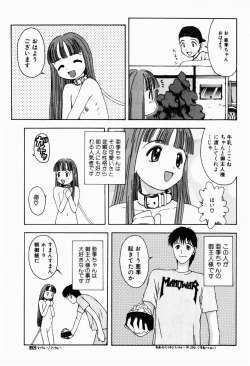 Page 103 of Rori Robiimu